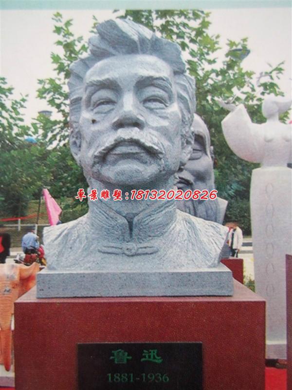 魯迅石雕，廣場(chǎng)名人頭像石雕