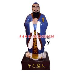 玻璃鋼孔子雕塑，玻璃鋼千古圣人雕塑
