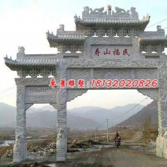 三門牌坊石雕，大理石牌坊雕塑