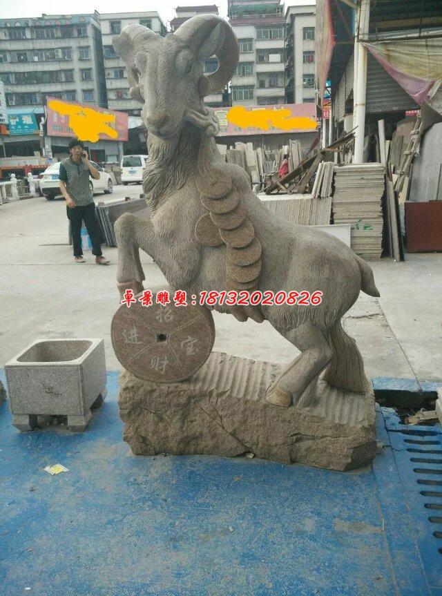 石雕羊，招財(cái)羊石雕