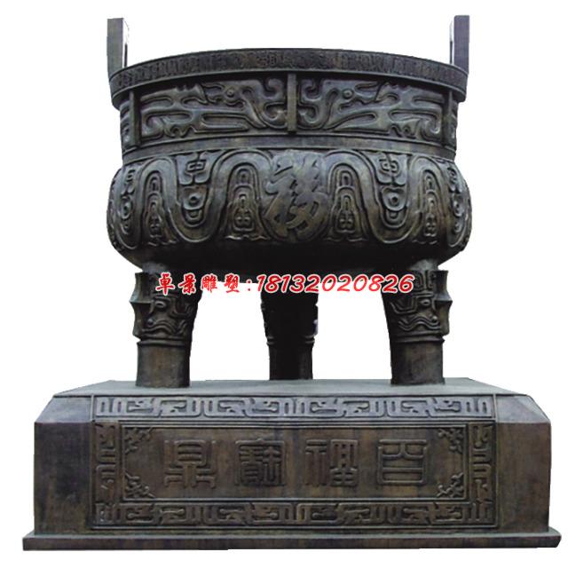 銅鼎,廣場(chǎng)三足銅鼎
