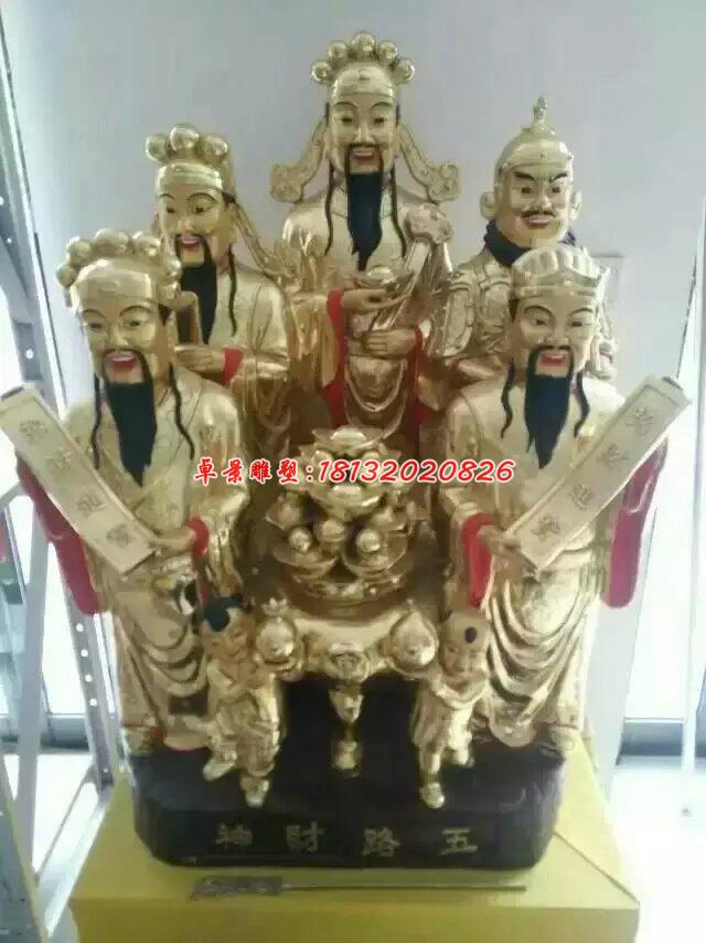 五路財(cái)神銅雕，財(cái)神爺?shù)袼? />
                    <div   id=