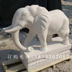 大象石雕，漢白玉大象雕塑，石雕大象