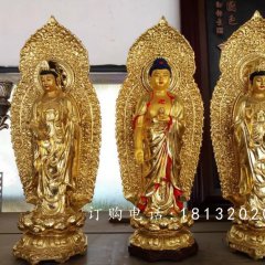 東方三圣銅雕，西方三圣銅雕，鎏金銅東方三圣雕塑
