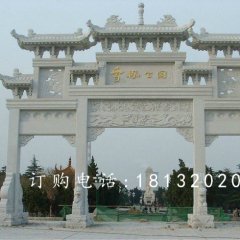 漢白玉石牌樓，石牌樓