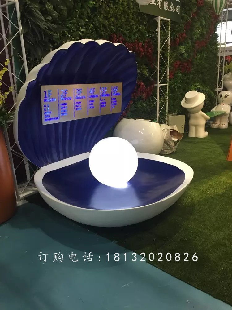 玻璃鋼珍珠貝殼雕塑，景觀玻璃鋼雕塑