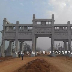 公園入口石牌坊，大理石牌坊