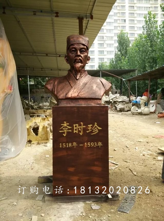 李時珍銅雕，古代醫(yī)學(xué)名人銅雕