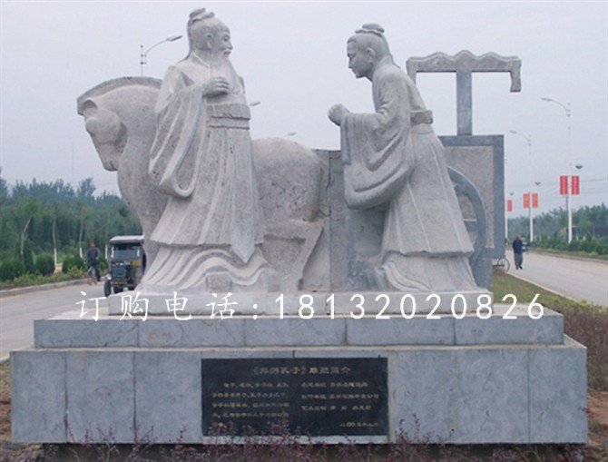拜師孔子雕塑，校園石雕