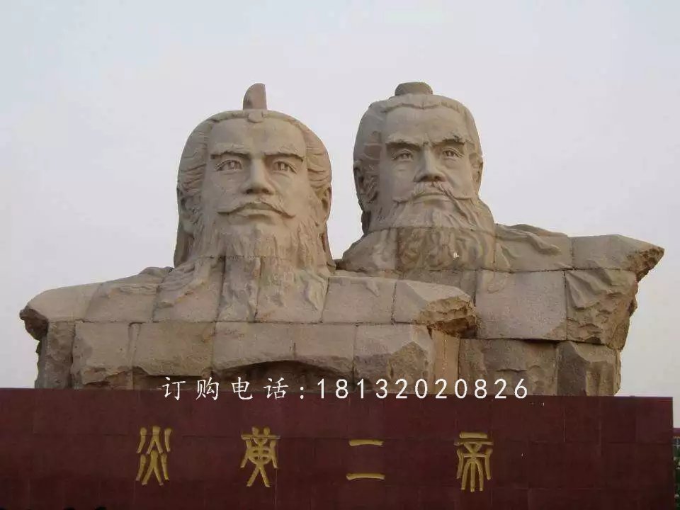廣場古人石雕，炎黃二帝石雕