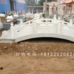 漢白玉石橋雕塑，小橋石雕
