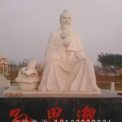 古代人物石雕，孫思邈雕塑