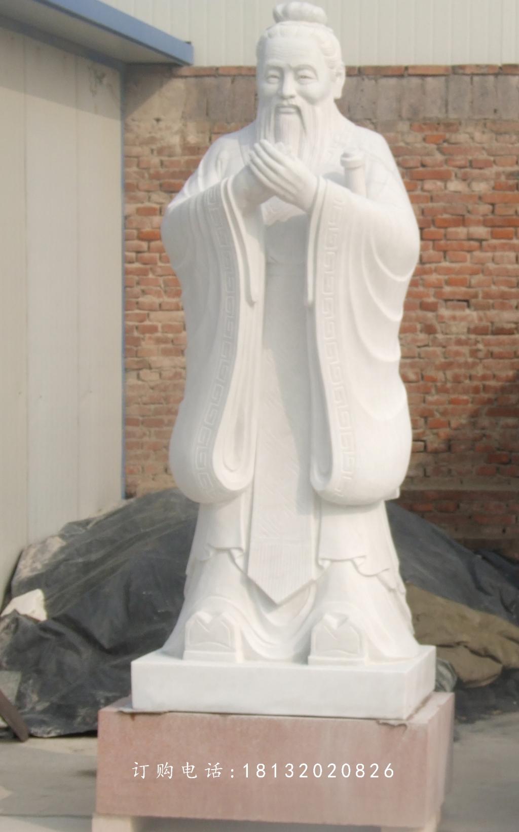 先師孔子石雕，漢白玉孔子雕塑