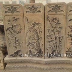 梅蘭竹菊浮雕屏風，公園景觀石雕