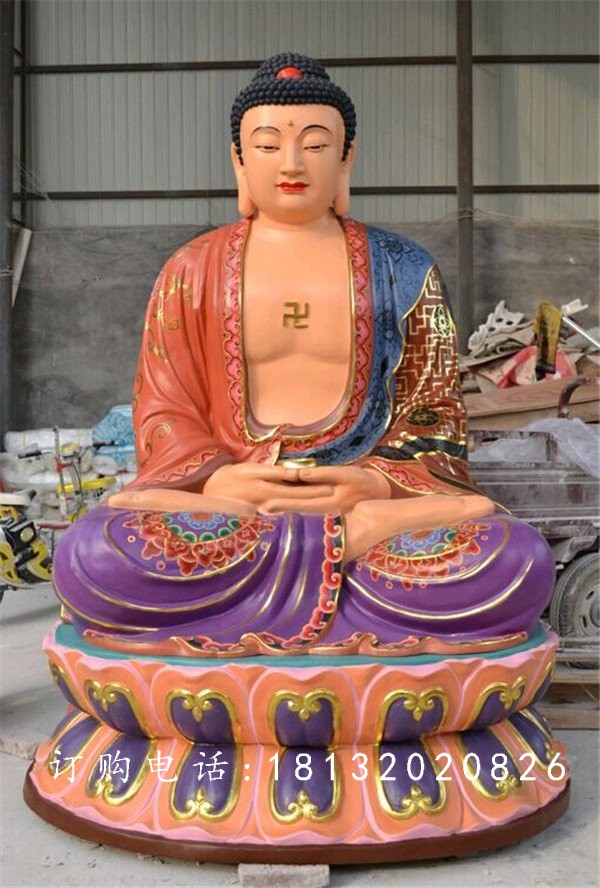 玻璃鋼如來(lái)雕塑,彩繪如來(lái)雕塑