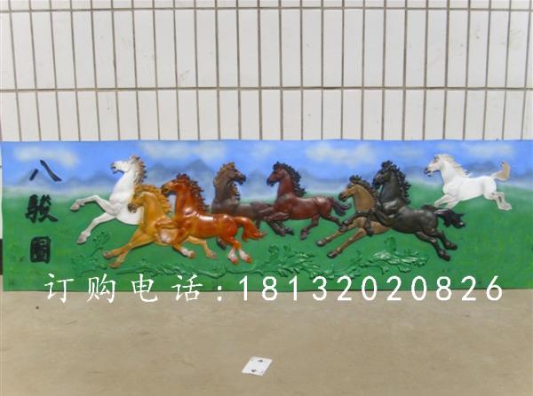 八駿圖浮雕，玻璃鋼彩繪浮雕
