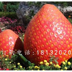 玻璃鋼草莓雕塑，玻璃鋼仿真水果雕塑
