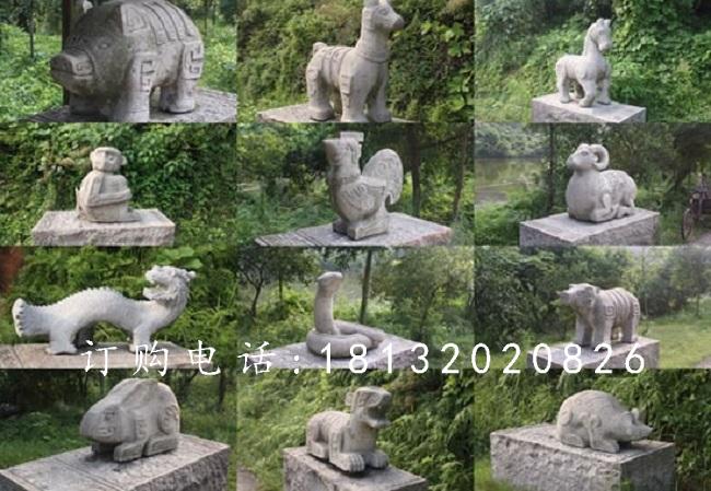 動(dòng)物石雕，公園十二生肖石雕