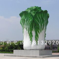 玻璃鋼白菜雕塑，仿真大白菜雕塑