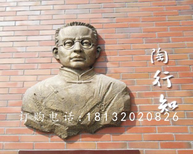 銅浮雕，陶行知銅浮雕