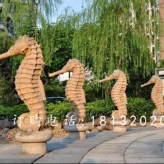 海馬石雕，小區(qū)海馬噴泉石雕
