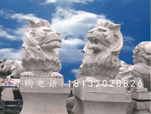 漢白玉匯豐獅石雕，西洋獅石雕