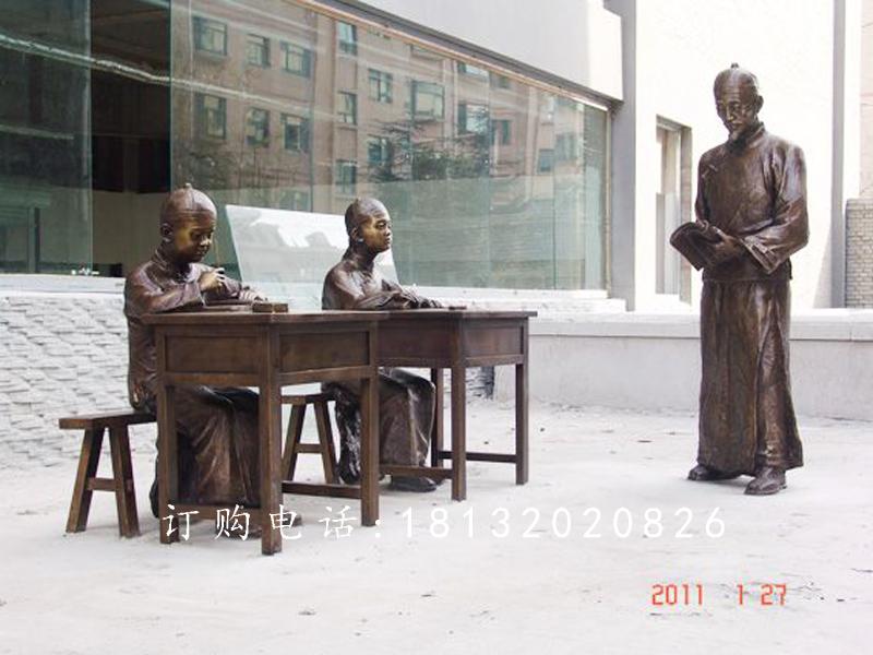 古代學(xué)堂銅雕,廣場景觀銅雕