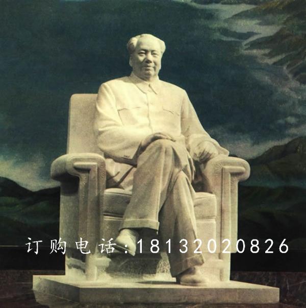 坐式毛主席石雕，偉人石雕