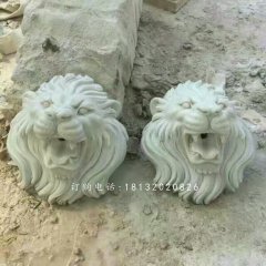 漢白玉石雕獅子頭，西洋獅子雕塑