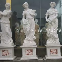 石雕四季女神，漢白玉西方人物雕塑
