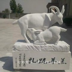 羔羊跪乳石雕，校園石雕