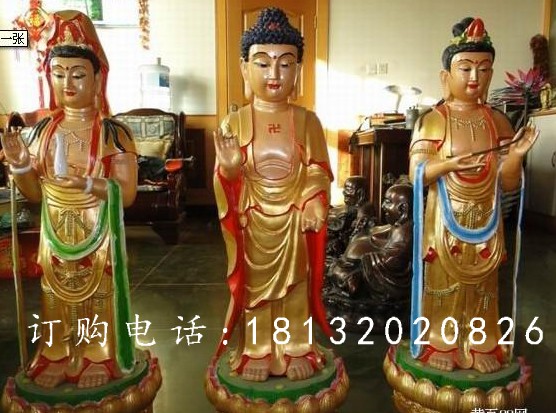 西方三圣雕塑，玻璃鋼彩繪西方三圣