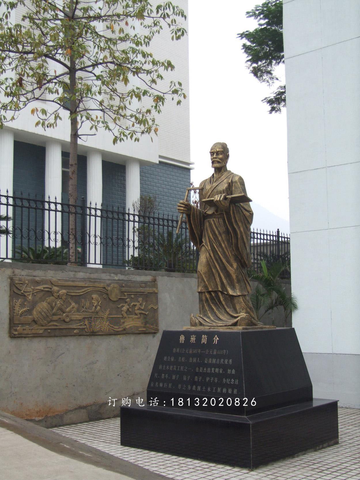 立式魯班雕塑，廣場(chǎng)古代名人銅雕