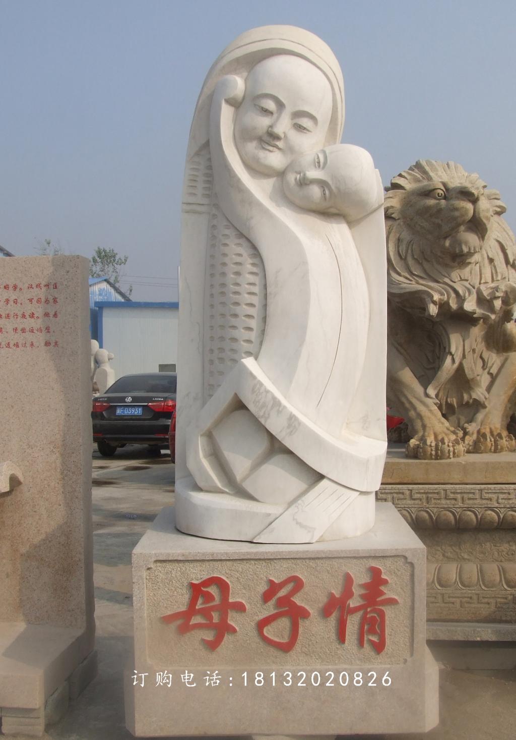 母子情石雕，公園抽象人物石雕