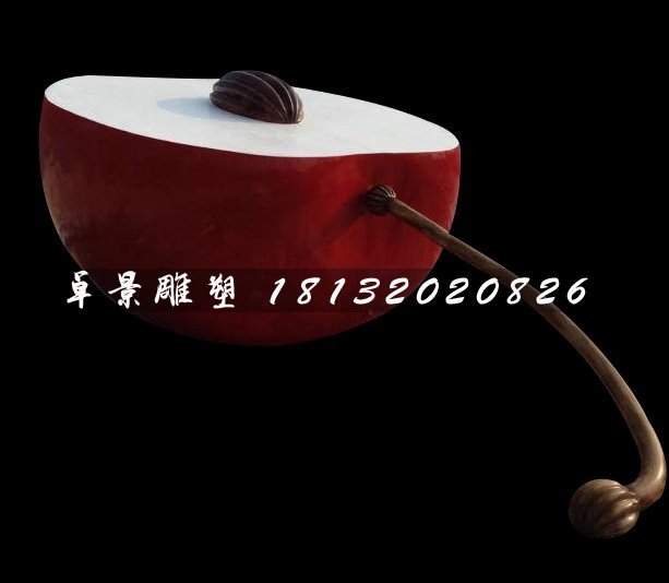 玻璃鋼半塊蘋果雕塑，公園景觀雕塑 (1)