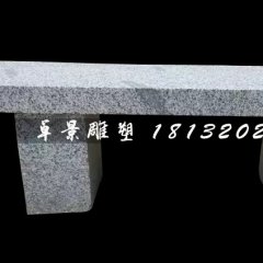 大理石椅子，公園石雕長椅