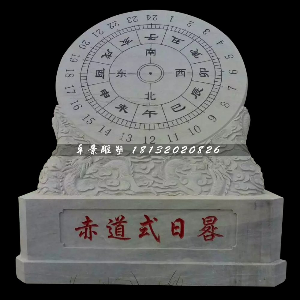 日晷石雕，赤道式日晷雕塑