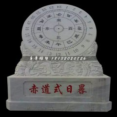日晷石雕，赤道式日晷雕塑