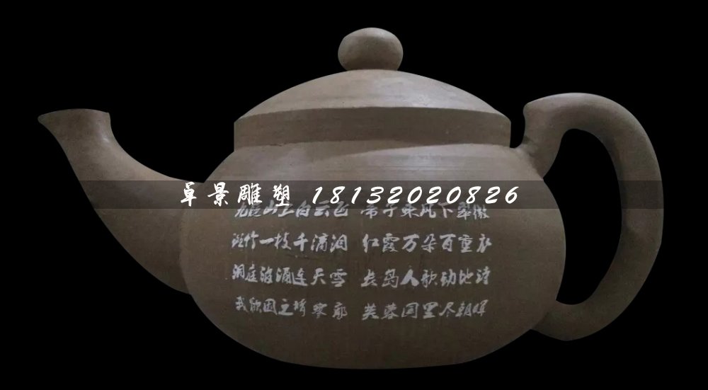 茶壺雕塑，玻璃鋼仿真茶壺