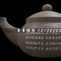 茶壺雕塑，玻璃鋼仿真茶壺