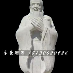 孔子石雕，漢白玉校園名人石雕