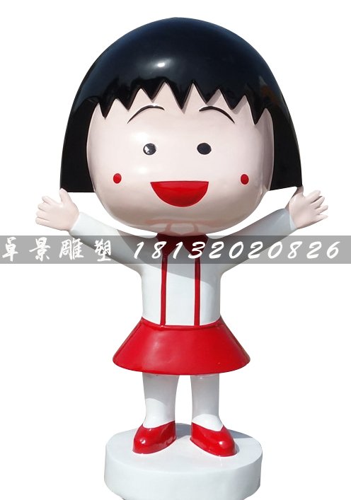 櫻桃小丸子雕塑，玻璃鋼卡通動(dòng)畫雕塑