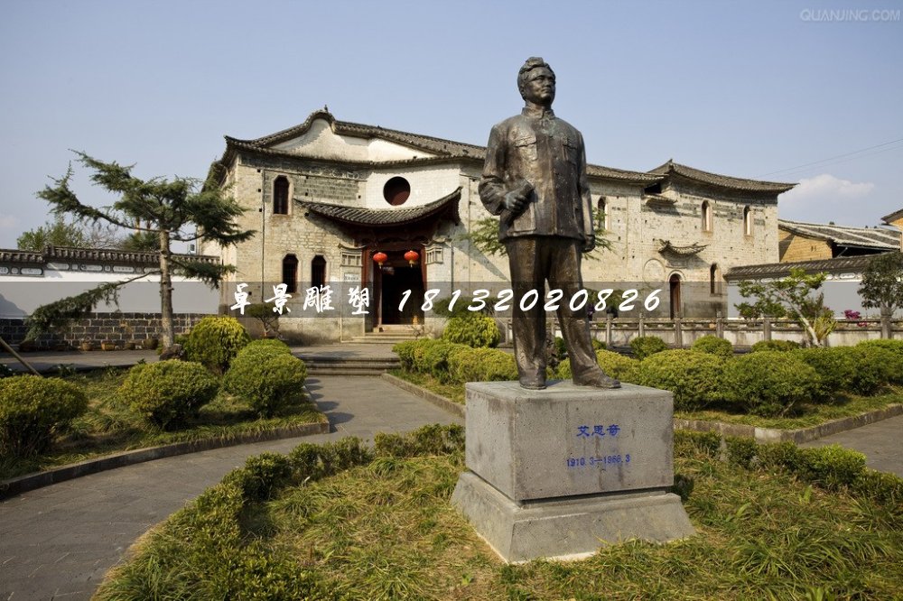艾思奇銅雕，名人銅雕