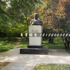 蔡元培胸像銅雕，公園人物銅雕