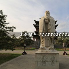孔子石雕，校園名人雕塑