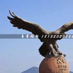 大鵬展翅銅雕，廣場動物銅雕