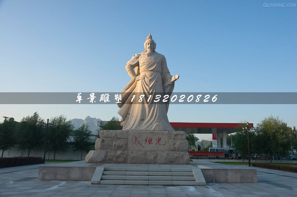 戚繼光石雕，廣場古代人物石雕