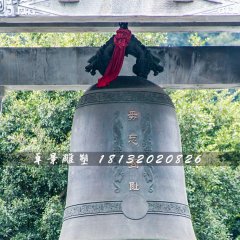 銅鐘，廣場警鐘銅雕