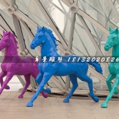 玻璃鋼馬雕塑，彩色馬雕塑