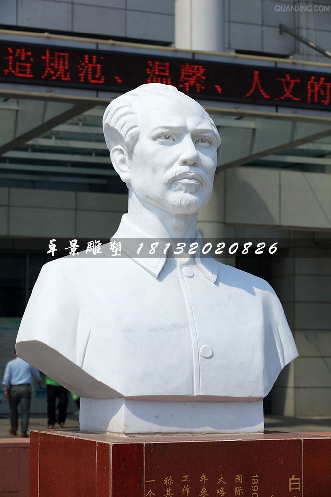 白求恩胸像石雕，醫(yī)院人物石雕 (2)